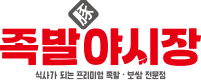 Jokbal Night Market Logo