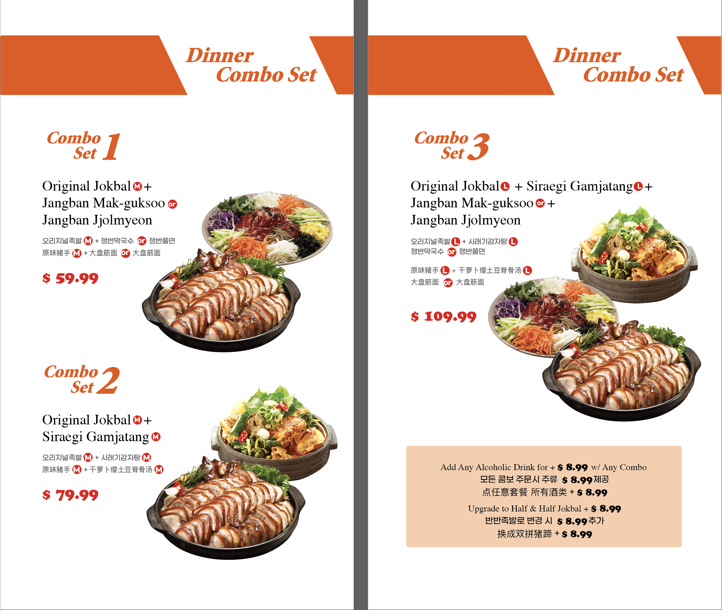 Dinner Combo Set