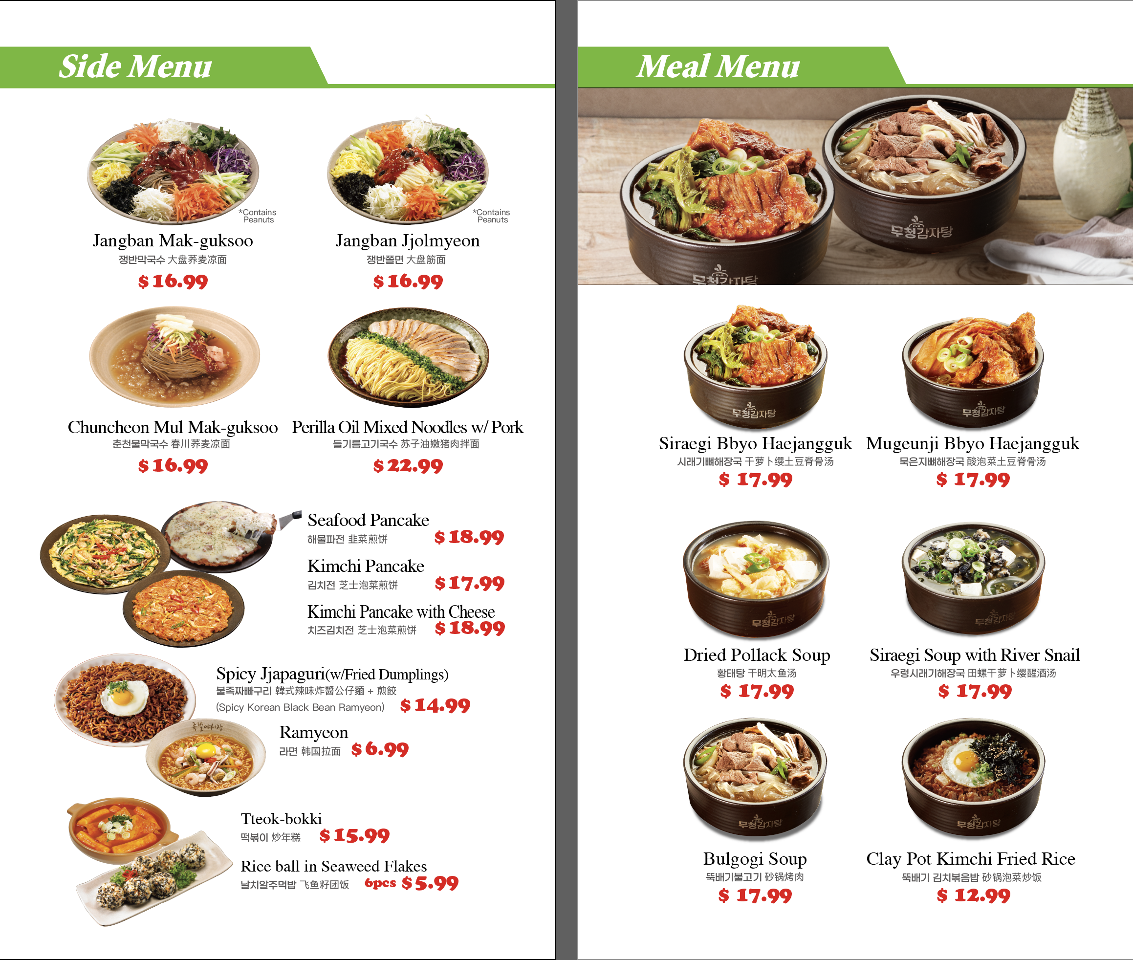 Side & Meal Menu
