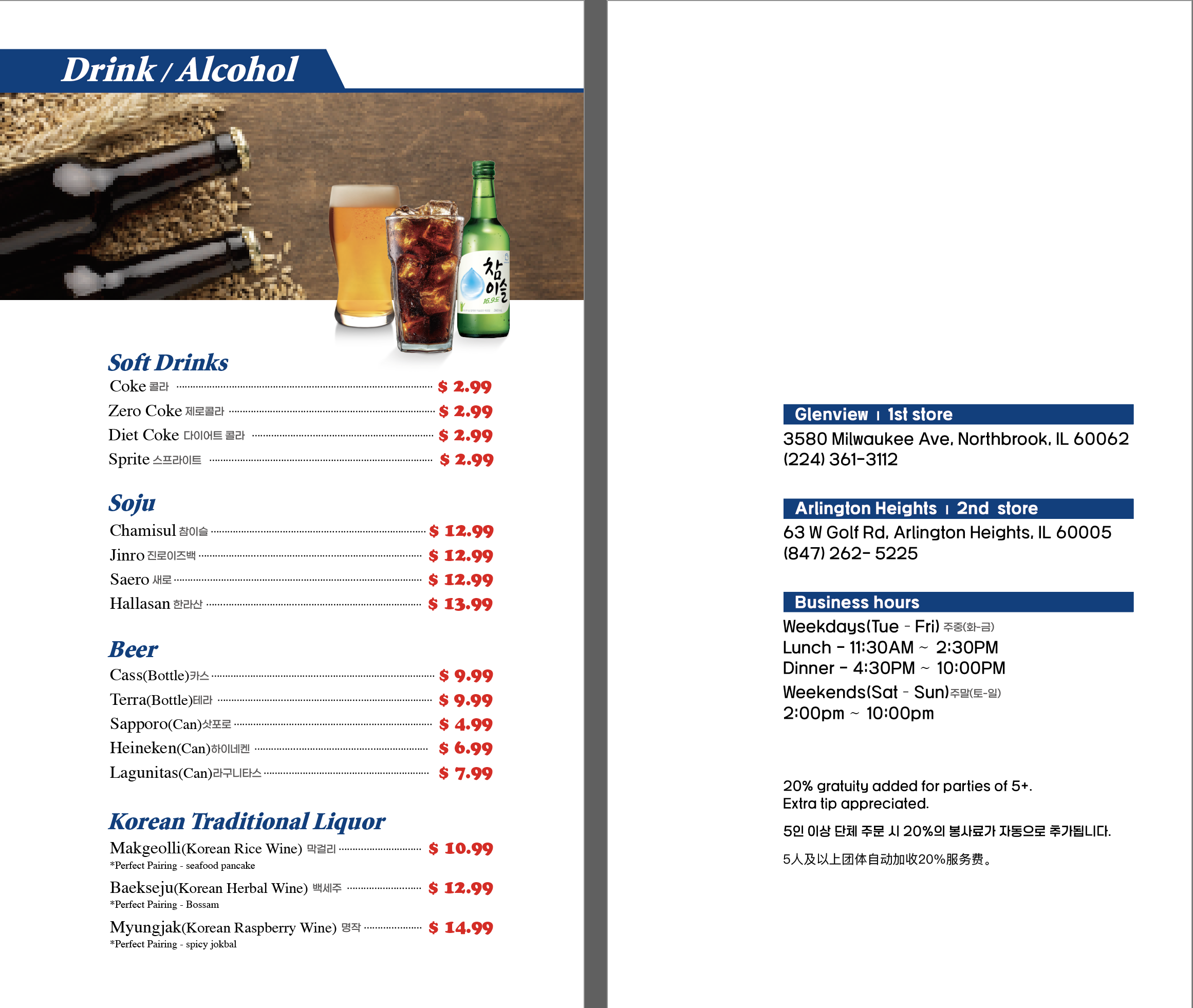 Drink / Alcohol